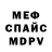 Метадон белоснежный Nina Omeliusik