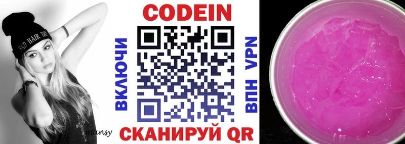 Кодеин Purple Drank  где продают наркотики  Щучье 