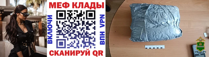 МЯУ-МЯУ кристаллы  гидра ссылка  Щучье 