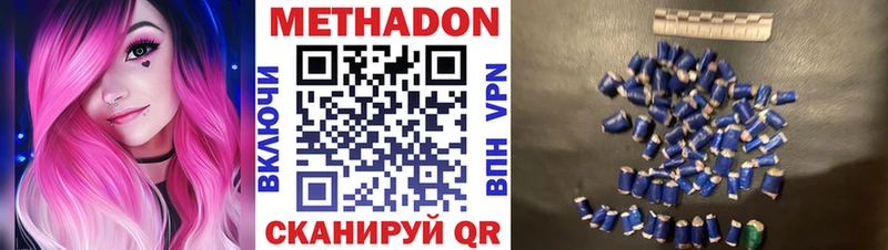 Метадон VHQ  Щучье 